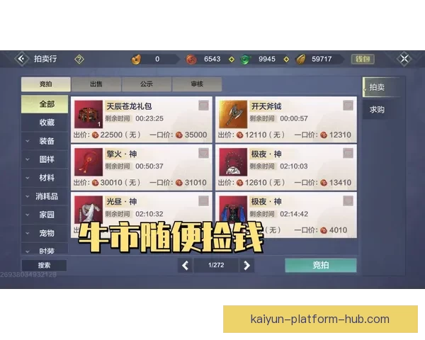 开云体育入口：全方位解析平台特色与使用体验