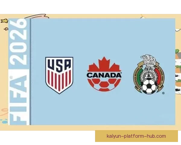 美加墨联合主办世界杯赛事揭秘：足球盛宴与三国文化交融