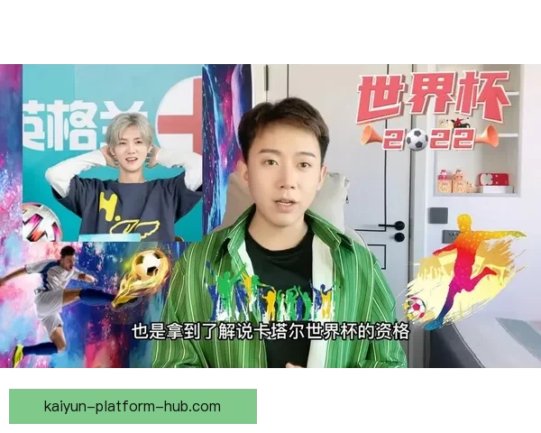 激情四射的世界杯精彩赛事直播全程观看指南