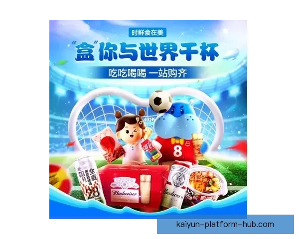 世界杯竞猜投注活动开启，赢取丰厚奖品，预测冠军赢大奖！